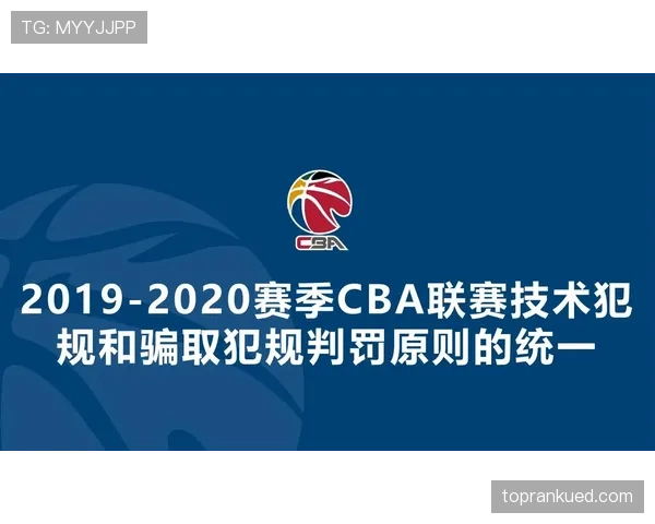 犯规判定要点:裁判依据接触程度与故意性判罚标准 犯规判定要点:裁判依据接触程度与故意性判罚标准