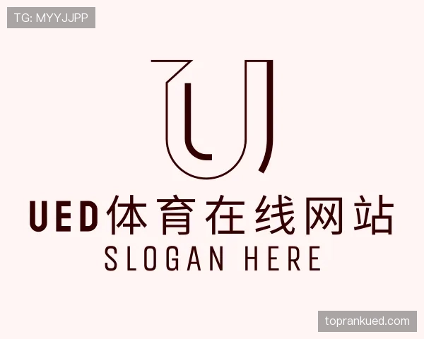关于UED体育